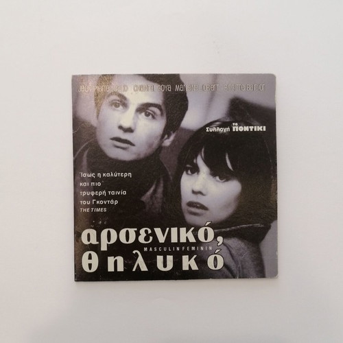 Masculin féminin DVD, subtitled romantic drama film
