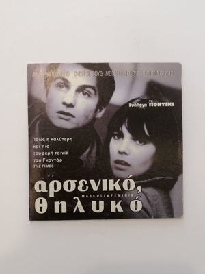 Masculin féminin DVD, subtitled romantic drama film