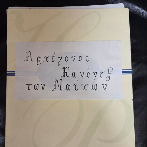 Archegonoi Kanones ton Naiton book like new, Greek