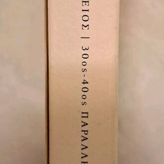 Mesogeios Giorgos Dalaras CD used with worn packaging