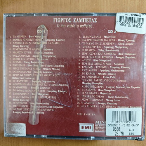 Giorgos Zampetas O Pio Kalos o Mathitis 2CD like new, laiko