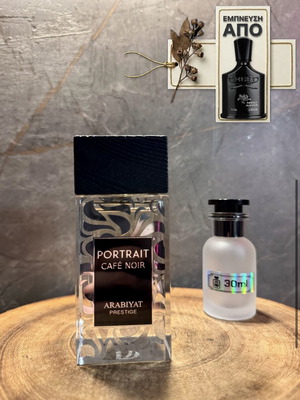 Arabiyat Prestige Portrait Cafe Noir Eau de Parfum 30ml new