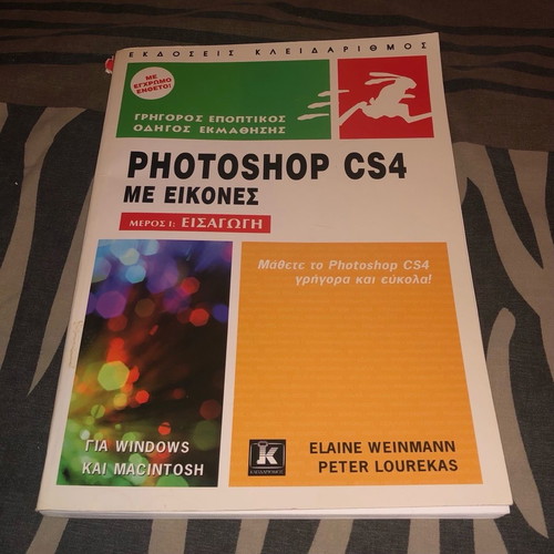 Photoshop CS4 book used, with images