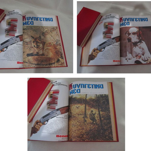 Kynigetika Nea 1979 magazine used, 12 bound issues