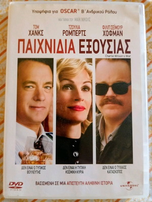 Charlie Wilson's War DVD used with Greek subtitles