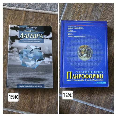 Mathematics Books like new, university level, Greek