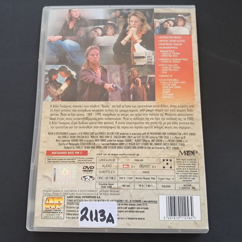 Monster DVD used, rental edition with Greek subtitles