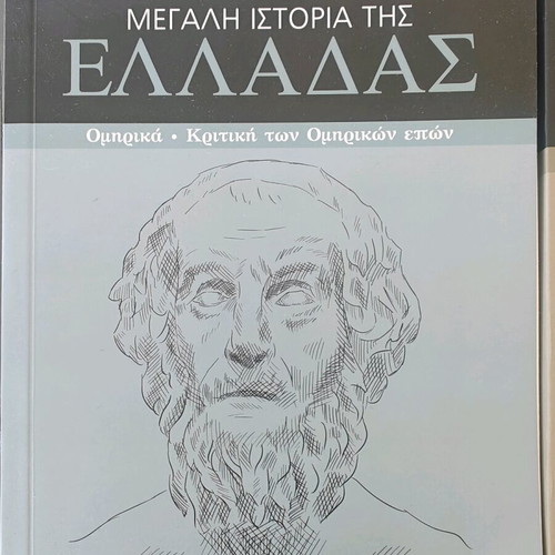 Great History of Greece 8 volumes new, book set