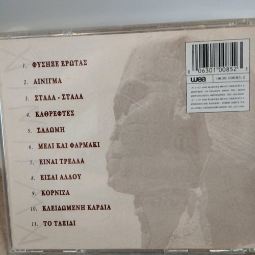 Zig Zag Ainigma CD used, laiko