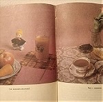  Βιβλίο Μαγειρικής Ρωσικό