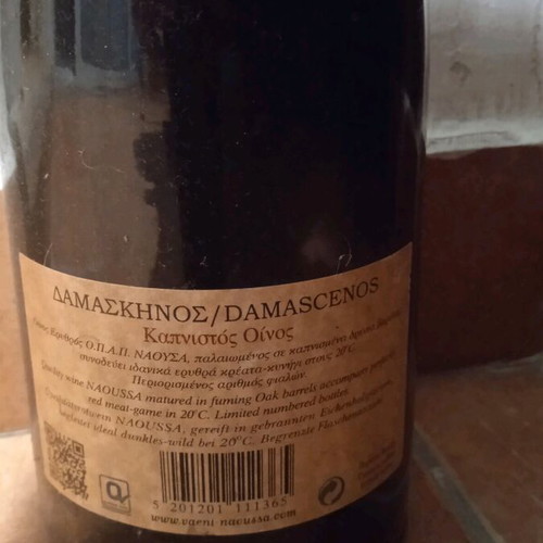 Damascenos smoked wine 2014 new