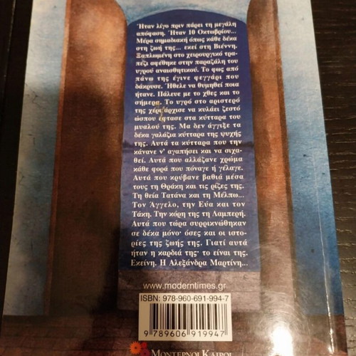 Dakrismena Feggaria novel by Kali Karatza new