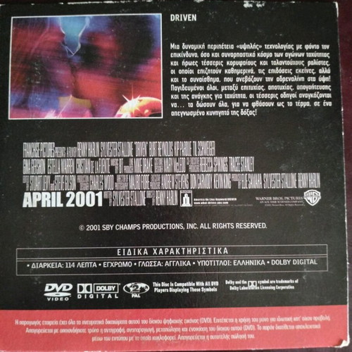 Driven DVD used with subtitles