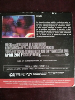 Driven DVD used with subtitles