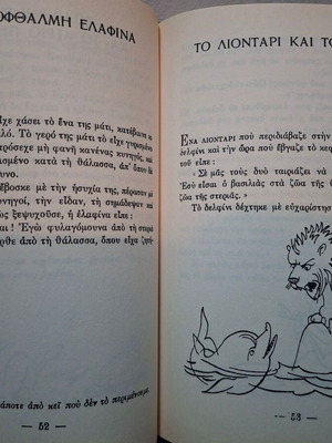 Aesop's Fables new