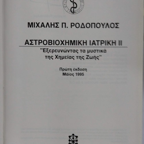 Astrobiochemical Medicine used book