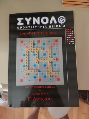 Exhibition Aid for 3rd Grade Lyceum New