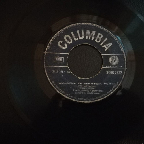 Giota Lidia - Anathema Se Xeniteia / Fige Fige used, laiko vinyl