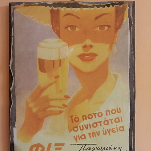 Wooden vintage FIX beer frame like new 20x26cm
