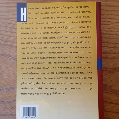 The Five Seasons of Philosophy used book