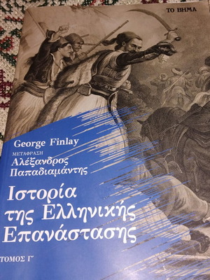Book History of the Greek Revolution Volume III new