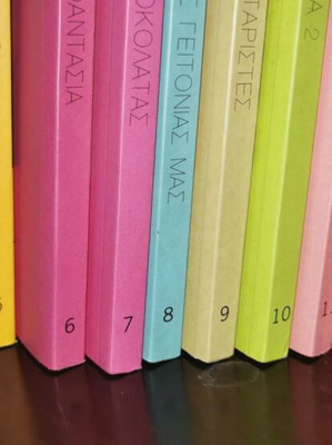 Sweet Alchemy Lessons book collection by Stelios Parliaros, new, 14 volumes