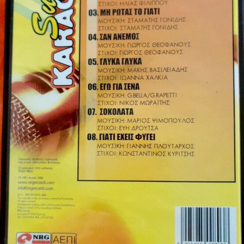 Karaoke 4 DVD like new, set