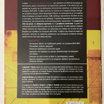 Automatic Control Systems new, Greek language