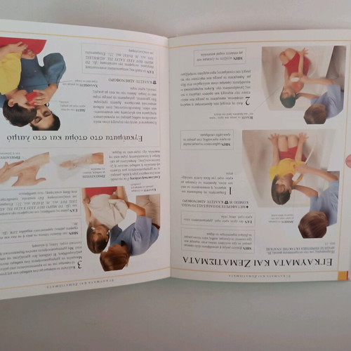 First Aid for Children like new