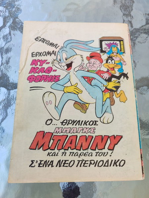 Polemos 101 used comic book