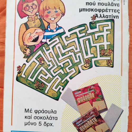 Bozo T 3 comic used with insert