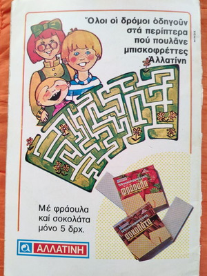 Bozo T 3 comic used with insert