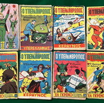 Yperanthropos comic books used, pack of 49 issues