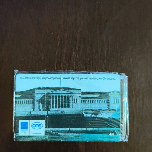 Greek phone card sealed new