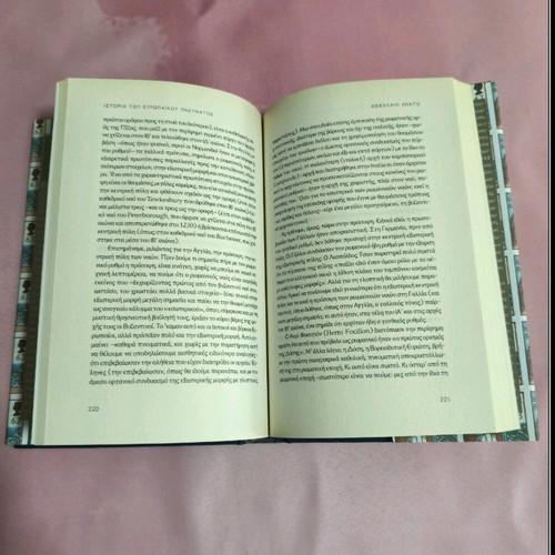 History of European Spirit like new, Panagiotis Kanellopoulos