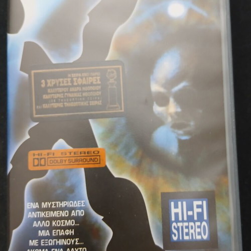 The X Files File 5 VHS tape
