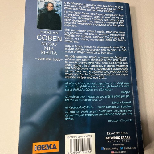 Mono Mia Matia used book by Harlan Coben