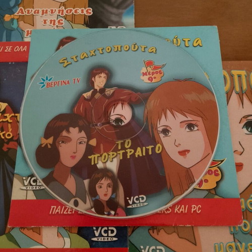Cinderella VCD like new, pack of 7 dubbed