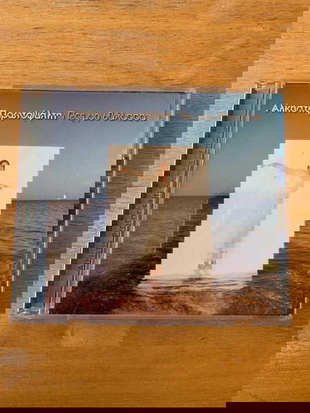 Άλκηστης Πρωτοψάλτη - Πές μου Θάλασσα CD Album