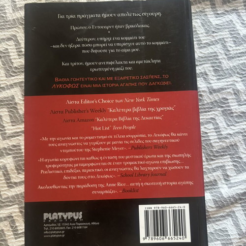 Twilight novel by Stephenie Meyer like new
