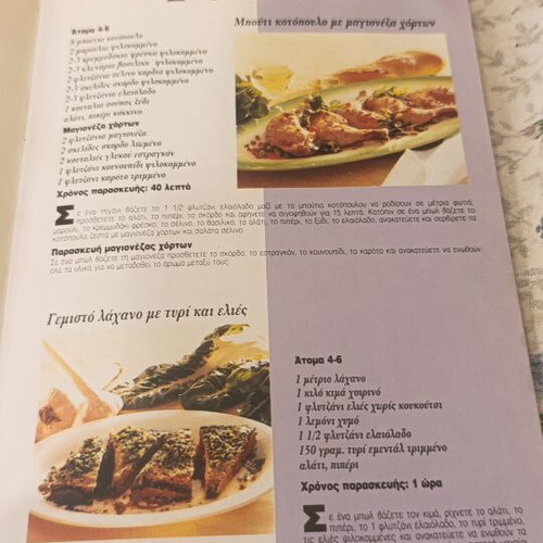 Cookbook 30 Recipes From EU Countries With Olive Oil Used
