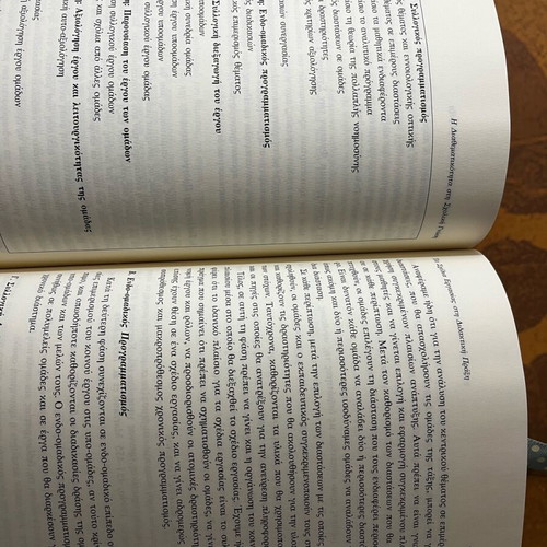 Interdisciplinarity in School Knowledge used
