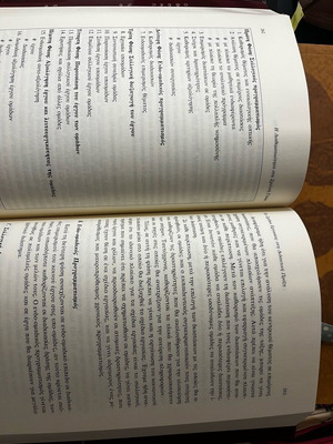 Interdisciplinarity in School Knowledge used