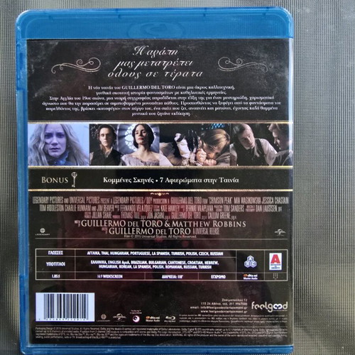Crimson Peak Blu-Ray like new with Greek subtitles
