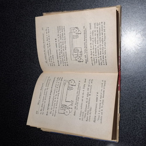 Practical Electrotechnics book by G. Matzouranis used, vintage technical
