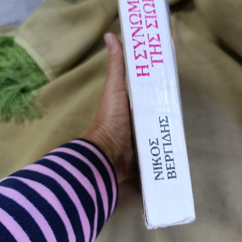The Conspiracy of Silence used book