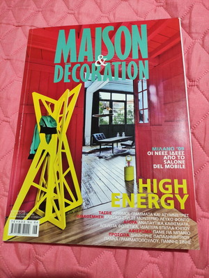 Περιοδικό Maison Decoration σαν καινούργιο, για το σπίτι