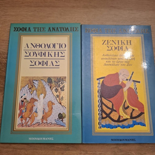 Zen and Sufi Wisdom used, set of 2 books