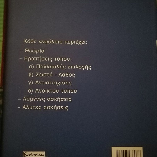 Physics textbooks for 2nd grade high school general education new set of 2