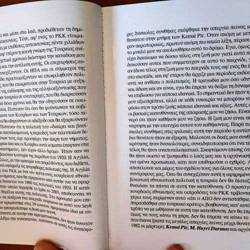The Price of the Friendship of Peoples The Conspiracy of February 15 Abdullah Öcalan like new